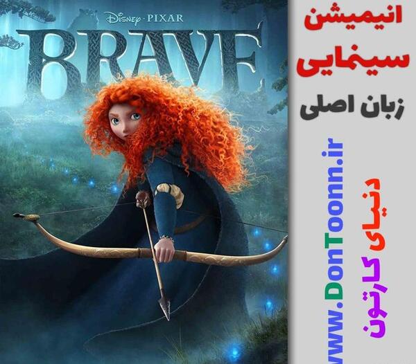 عکس کارتون دلیر
