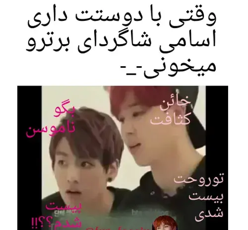 عکس نوشته طنز جدید بی تی اس