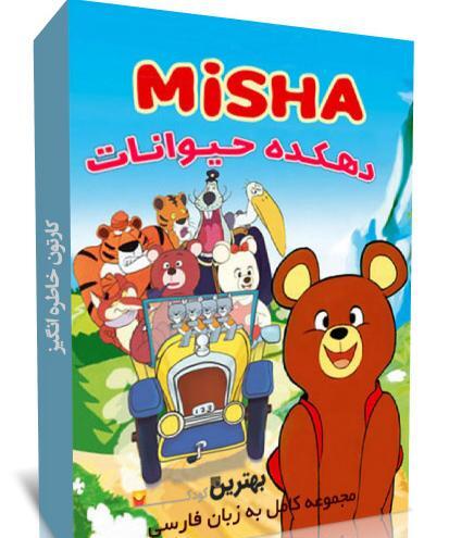 عکس ببر کارتون دهکده حیوانات