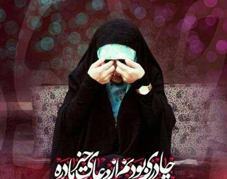 عکس نوشته در مورد چادری ها