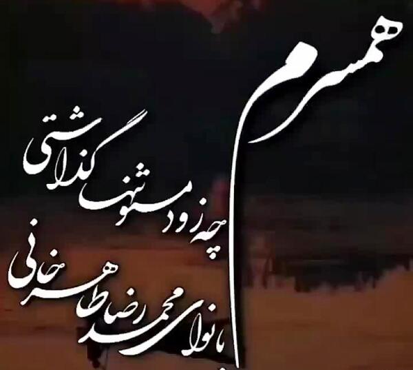 عکس پروفایل همسرم فوت شده