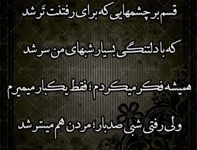 عکس پروفایل همسرم فوت شده
