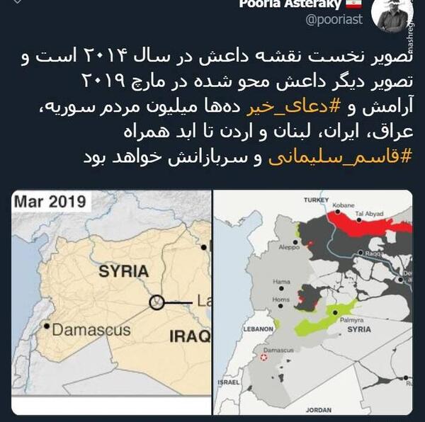 عکس قاسم سلیمانی با داعش