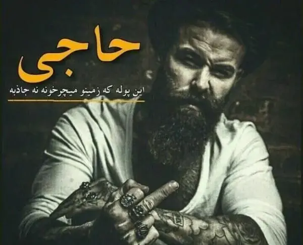 عکس نوشته شاد لاتی