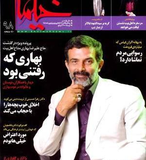 عکس حمیدرضا بهاری