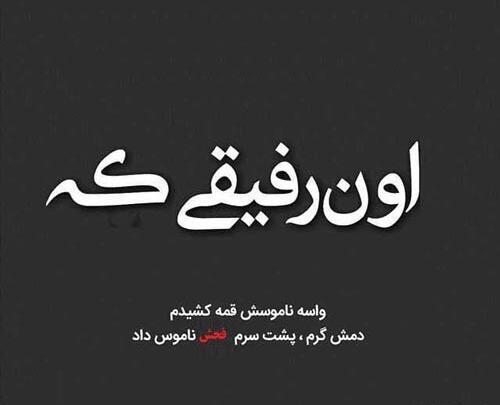 عکس پروفایل غمگین رفیق نامرد