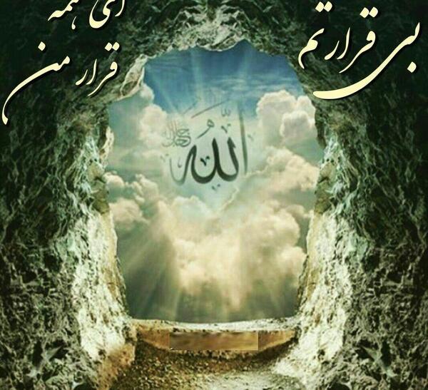 عکس نوشته های خدا برای پروفایل