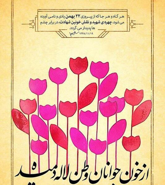 دانلود عکس نوشته لاله