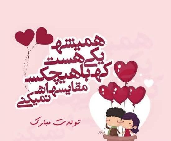 عکس فانتزی تولد