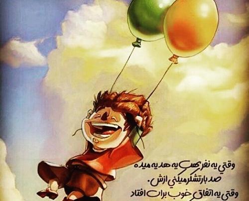 عکس نوشته دمت گرم روزگار