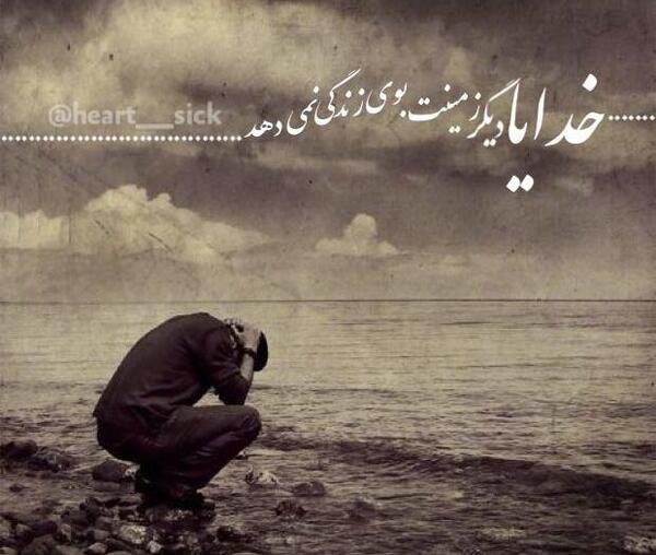 عکس نوشته دمت گرم روزگار