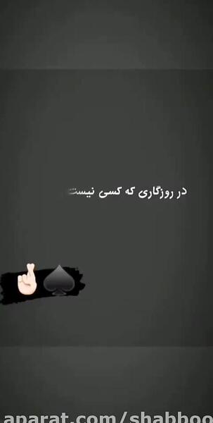 عکس نوشته دمت گرم روزگار