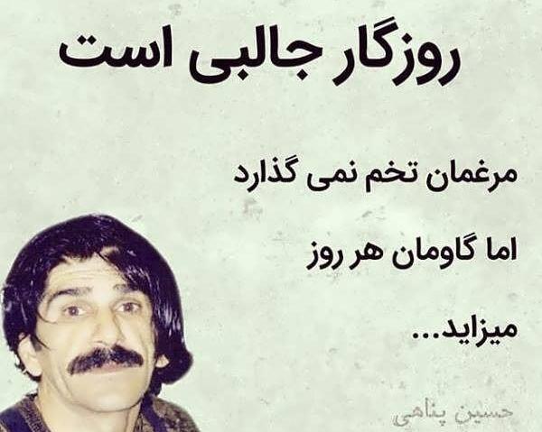 عکس نوشته دمت گرم روزگار
