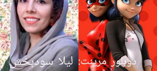 عکس مرینت در ایران