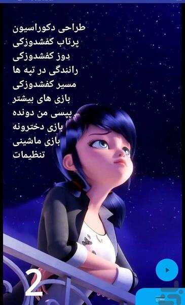 عکس مرینت در ایران