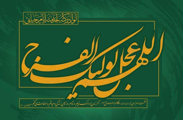 عکس بک گراند نیمه شعبان