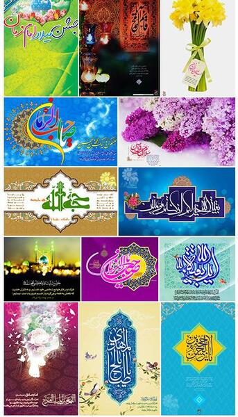 عکس بک گراند نیمه شعبان