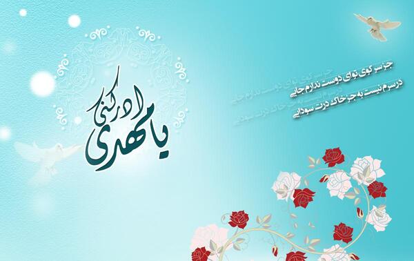 عکس بک گراند نیمه شعبان