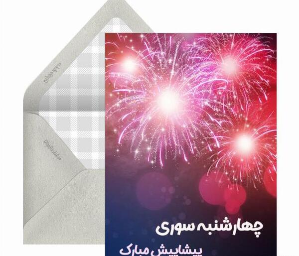 عکس چهارشنبه سوری ۹۹