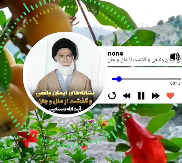 عکس واقعی آیت الله مشکاتیان
