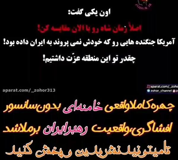 عکس واقعی آیت الله مشکاتیان