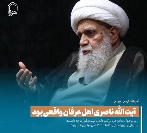عکس واقعی آیت الله مشکاتیان