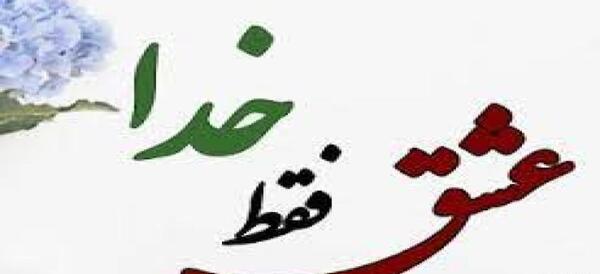 عکس واقعی آیت الله مشکاتیان