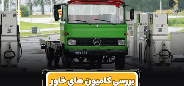 عکس موتور خاور ۸۱۳
