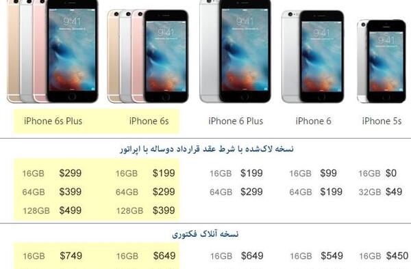 عکس آیفون سیکس پلاس