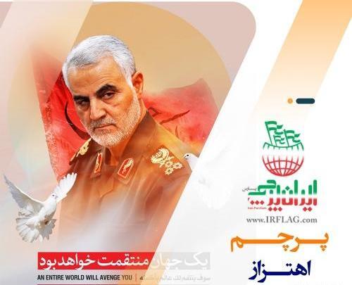 عکس قاسم سلیمانی با پرچم ایران