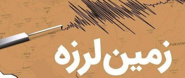 عکس زلزله کارتونی