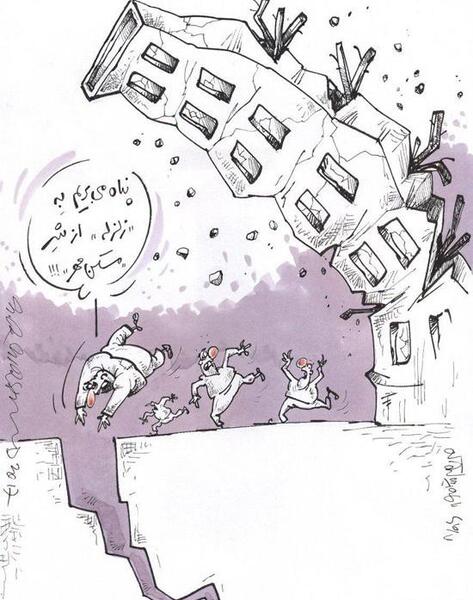 عکس زلزله کارتونی