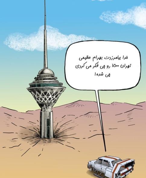 عکس زلزله کارتونی