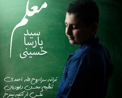 عکس پارسا حسنی
