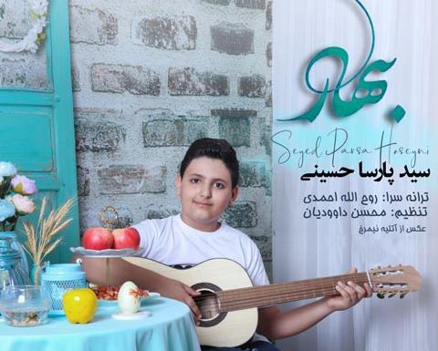 عکس پارسا حسنی