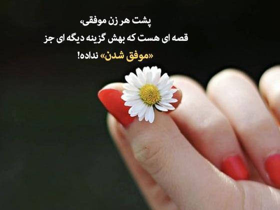 عکس جملات انگیزشی فارسی و انگلیسی