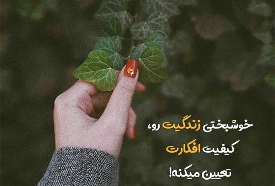 عکس جملات انگیزشی فارسی و انگلیسی