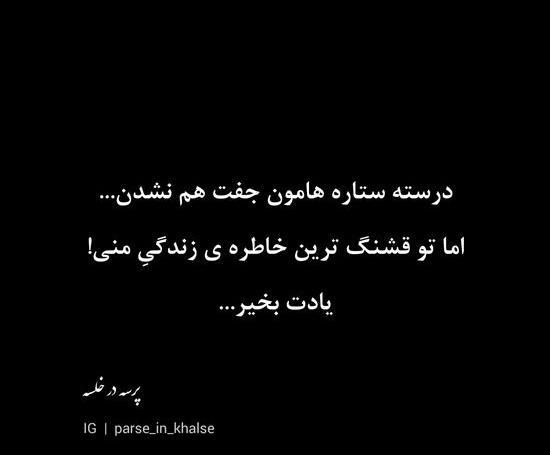 عکس دپ قشنگ