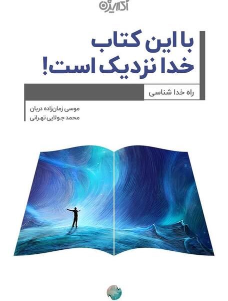 عکس نزدیک خدا