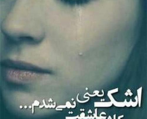 عکس گریه برای استیکر