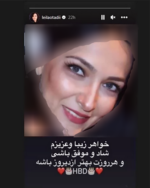 عکس لیلا اوتادی با خواهرش