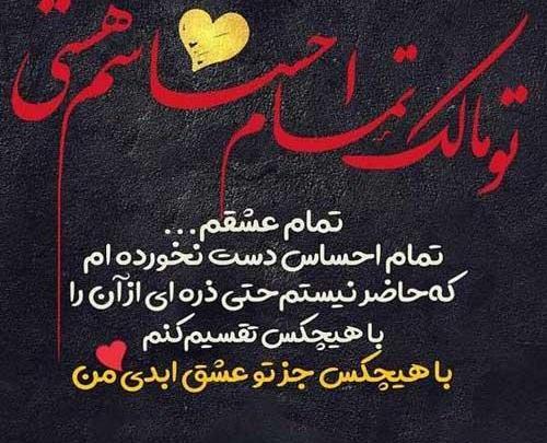 عکس نوشته عاشقانه پروفایل واتساپ