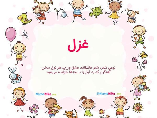 عکس نوشته غزل به انگلیسی
