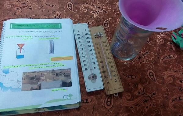 عکس باران سنج ساده