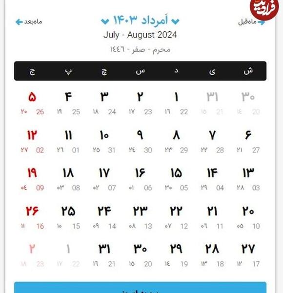 عکس روز دختر به تاریخ قمری