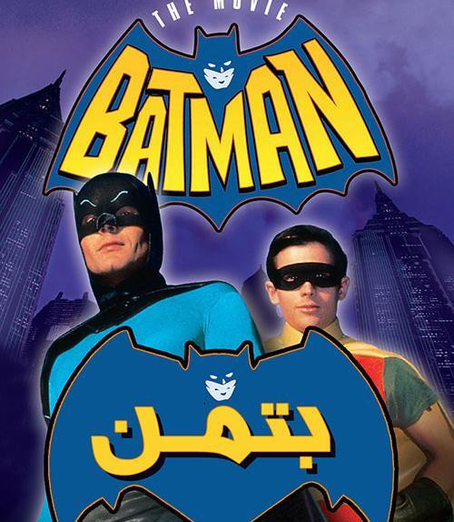 عکس بتمن آبی