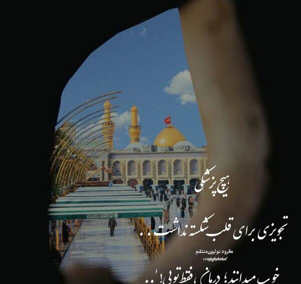 عکس کربلا ویسگون