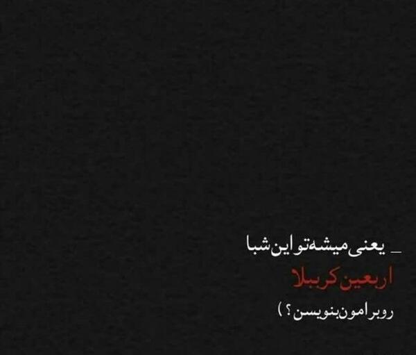 عکس کربلا ویسگون