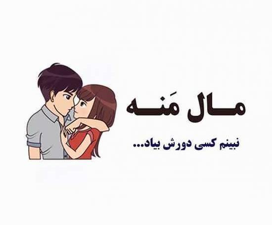 عکس دونفره عاشقانه کارتونی