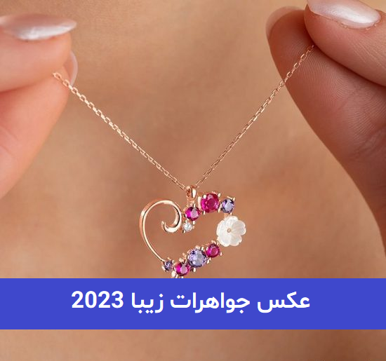 عکس جواهر ظریف